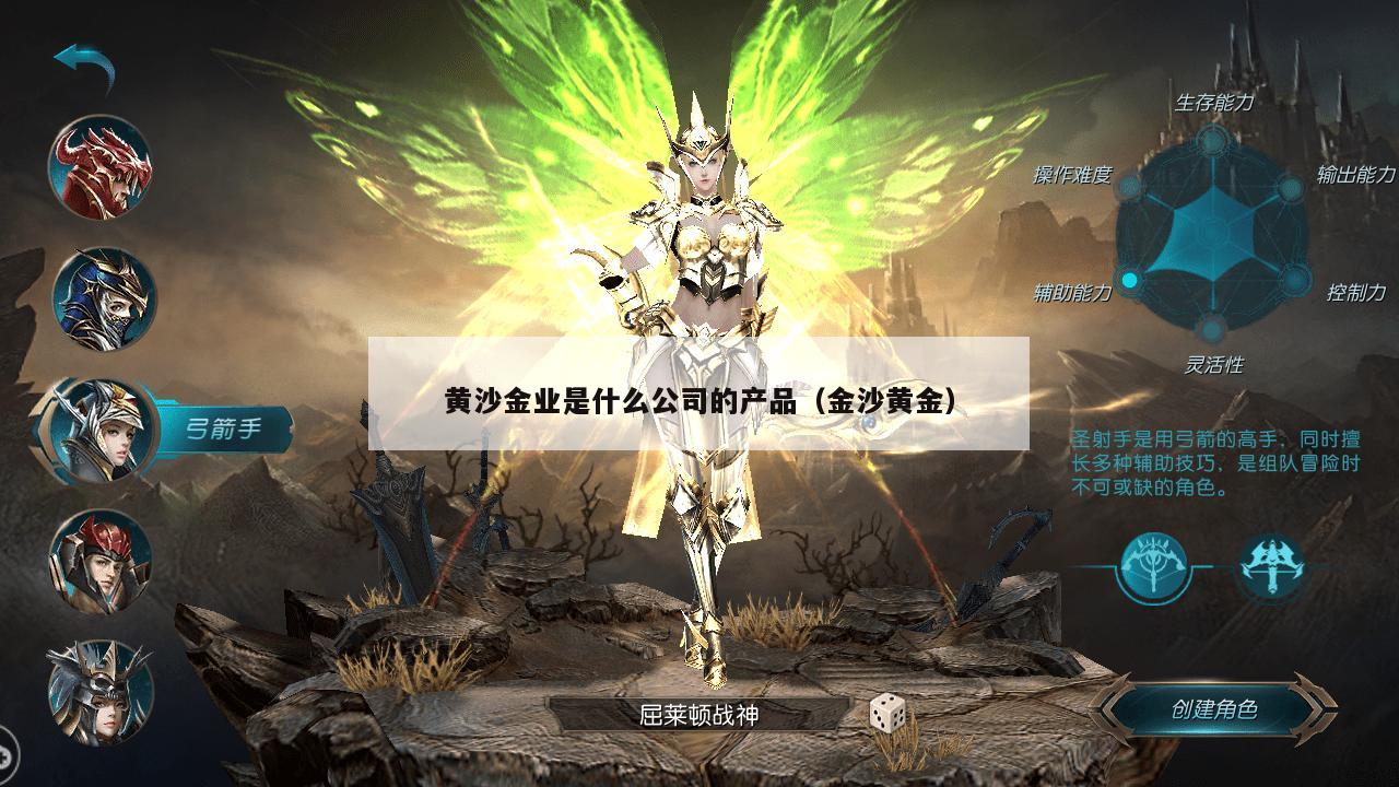 黄沙金业是什么公司的产品（金沙黄金）