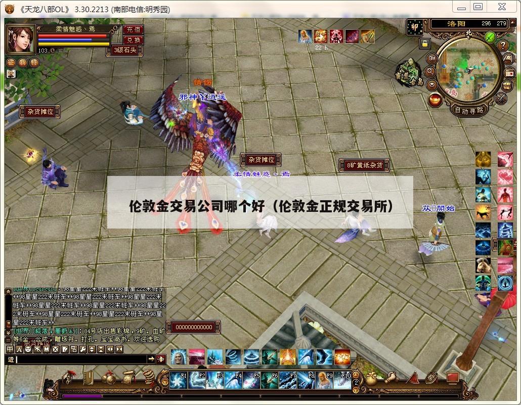 伦敦金交易公司哪个好（伦敦金正规交易所）